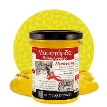 Οι Γουμένισσες Μουστάρδα πικάντικη 210gr Οι Γουμένισσες Μουστάρδα πικάντικη 210gr