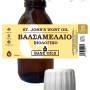 Βαλσαμέλαιο  100 ml