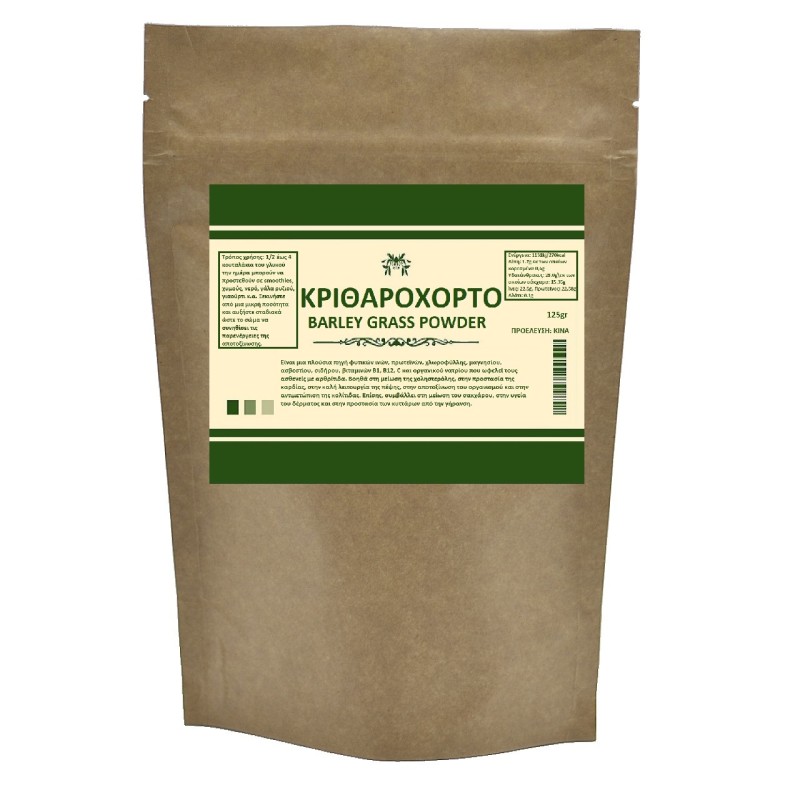 Barley Grass Κριθαρόχορτο 125γρ Barley Grass Κριθαρόχορτο 125γρ