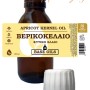 Βερυκοκέλαιο  100 ml