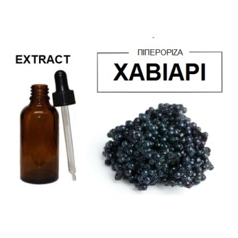 Χαβιάρι Caviar Extract 10ml