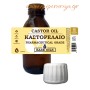 Καστορέλαιο 100 ml