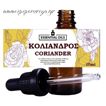 Κόλιανδρο 10 ml Κόλιανδρο 10 ml