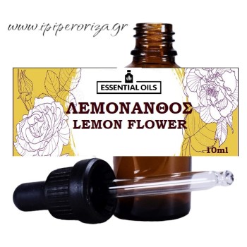 Λεμονανθός Αιθέριο Έλαιο 10ml Λεμονανθός Αιθέριο Έλαιο 10ml