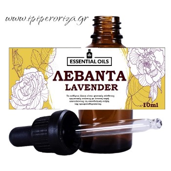 Λεβάντα 10 ml Λεβάντα 10 ml