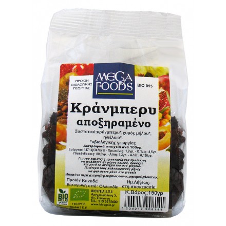Ola Bio Κράνμπερι Αποξηραμένο ΒΙΟ 150gr Ola Bio Κράνμπερι Αποξηραμένο ΒΙΟ 150gr