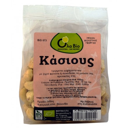 Ola Bio Κάσιους ΒΙΟ 150gr