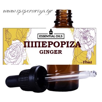 Πιπερόριζα 10 ml Πιπερόριζα 10 ml