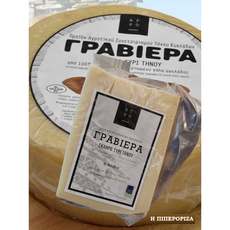 Γραβιέρα Τήνου 350 gr