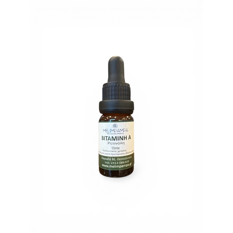 Βιταμίνη Α Ρετινόλη 10ml