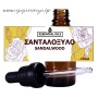 Σανταλόξυλο 10 ml