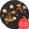 Τσάι Χιονισμένο Έλατο 100 γρ 
