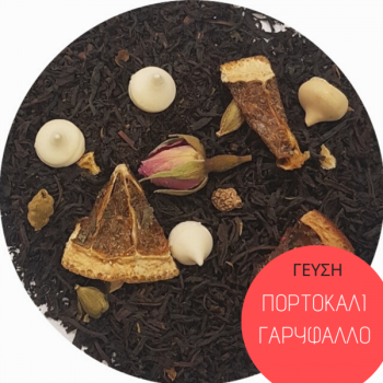 Τσάι Χιονισμένο Έλατο 100 γρ Τσάι Χιονισμένο Έλατο 100 γρ