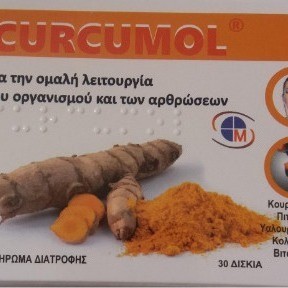Medichrom Curcumol 30 Δισκία Medichrom Curcumol 30 Δισκία