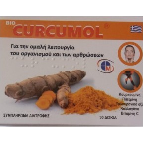 Medichrom Curcumol 30 Δισκία Medichrom Curcumol 30 Δισκία