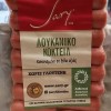 Λουκάνικα Κοκτέιλ SARY 210 gr