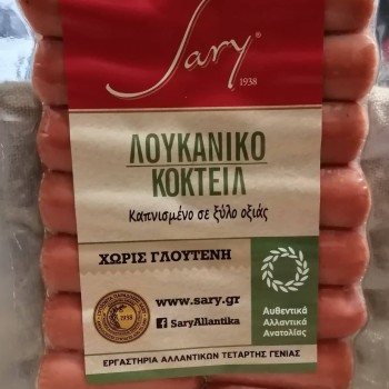 Λουκάνικα Κοκτέιλ SARY 210 gr
