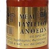 Μέλι Ανθέων Ταϋγετου 960γρ