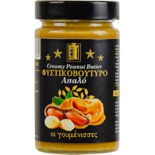 Φυστικοβούτυρο απαλό 280γρ Φυστικοβούτυρο απαλό 280γρ